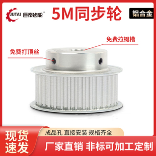 72齿铝合金同步皮带轮套装 5m同步轮14