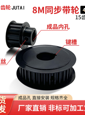 8m同步带轮20/22/24/25/28/30/32/40/50/60齿同步轮定做s3m/5m/xl
