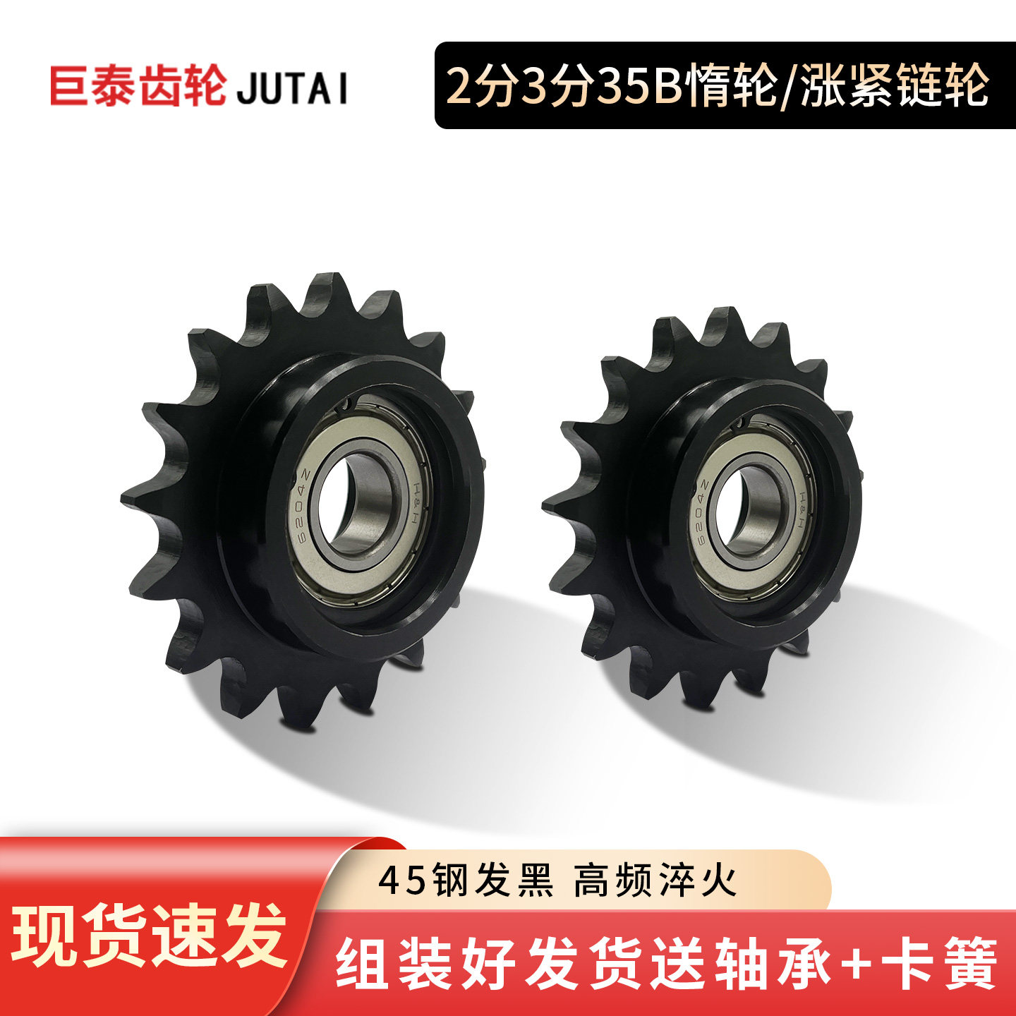 2分3分35B链轮惰轮涨紧轮04C06B链条齿轮12/15/18/19/20齿带轴承图片