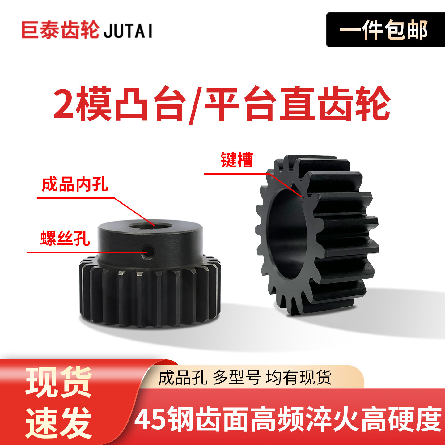 2模凸台/平面齿轮组合传动平面圆柱直齿轮电机带台阶凸肩正齿轮条,五金/工具,齿轮,淘宝优惠券,粉丝福利购,淘宝优惠卷