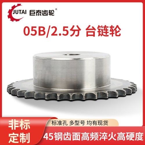 05B/2.5分链轮10 11 12 13 14 15 16 17 18 19 20 22 25 28  30齿
