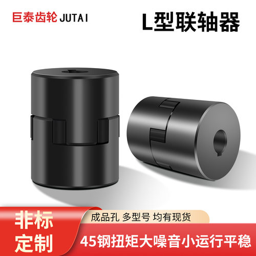 L型三爪式联轴器 梅花电机连轴器 星型联轴器弹性大扭矩钢性传动