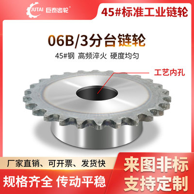 06B/3分链轮10/12/13/15/2022/25/28/30/35/36/37/38/39/40齿牙轮