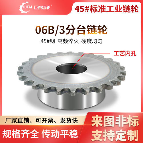 06B/3分链轮10/12/13/15/2022/25/28/30/35/36/37/38/39/40齿牙轮