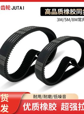 橡胶同步带 HTD5M-180/300/310/320/360/760/1050/1450同步传动带