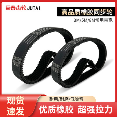 橡胶同步带 HTD5M-180/300/310/320/360/760/1050/1450同步传动带