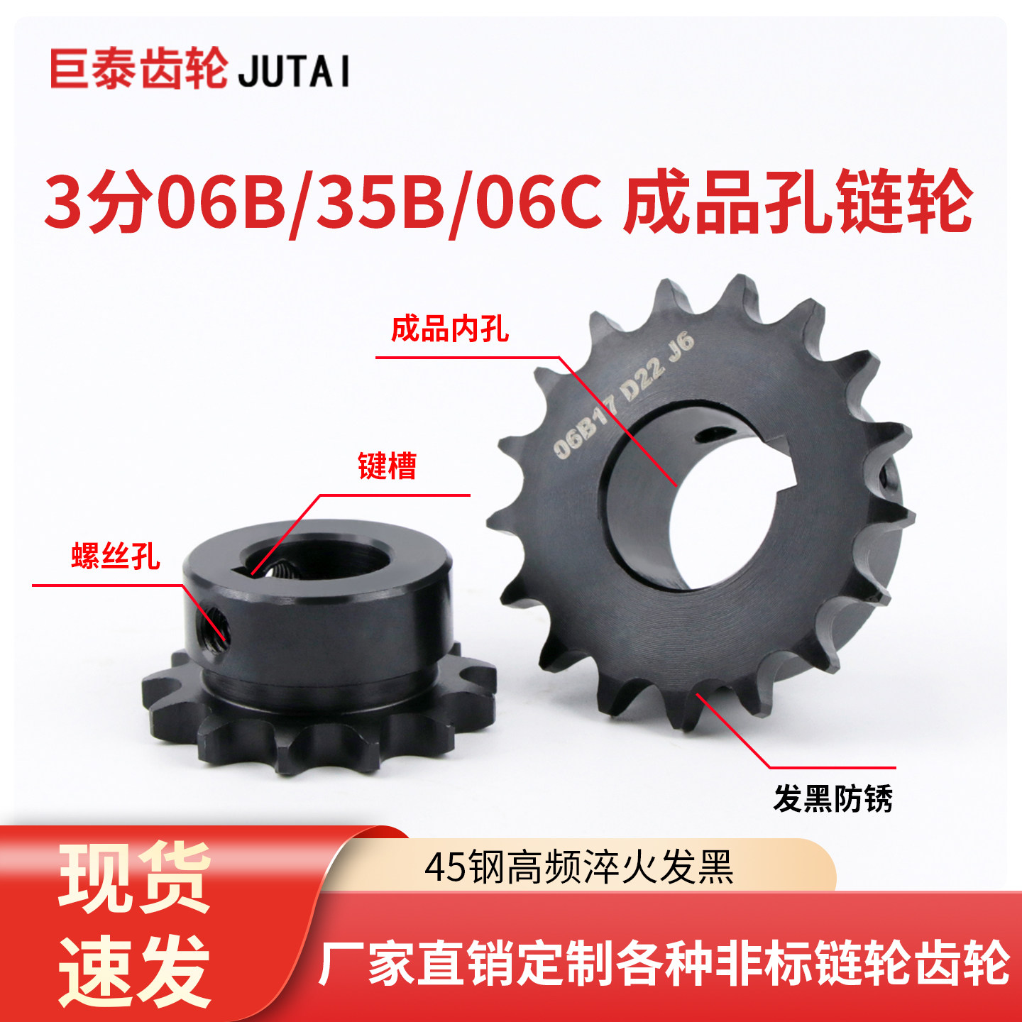 3分链轮06B/06C/35B链轮成品孔单排加工定做工业传动链条45钢齿轮,五金/工具,链轮,淘宝优惠券,粉丝福利购,淘宝优惠卷