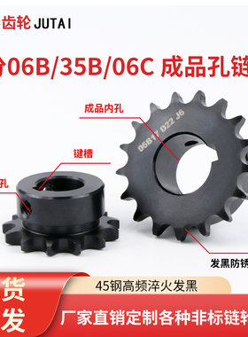 3分链轮06B/06C/35B链轮成品孔单排加工定做工业传动链条45钢齿轮