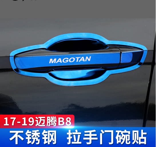 大众拉手门碗贴改装门把手装饰