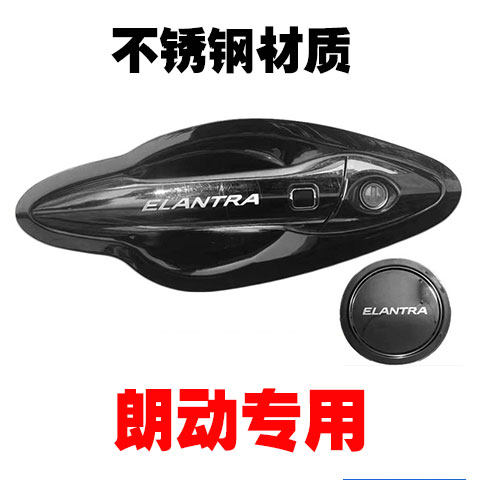 现代朗动不锈钢门碗拉手