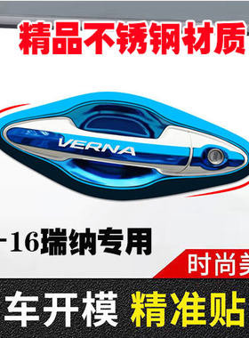 现代瑞纳不锈钢门碗拉手