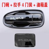 江铃大道皮卡门碗拉手贴不锈钢门把手保护套壳改装 25款 饰配件