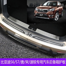 byd比亚迪s7唐s6速锐改装配件亮条1