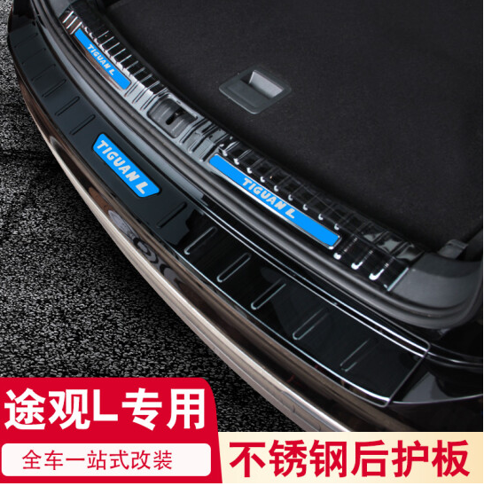 大众途观L后备箱护板门槛条