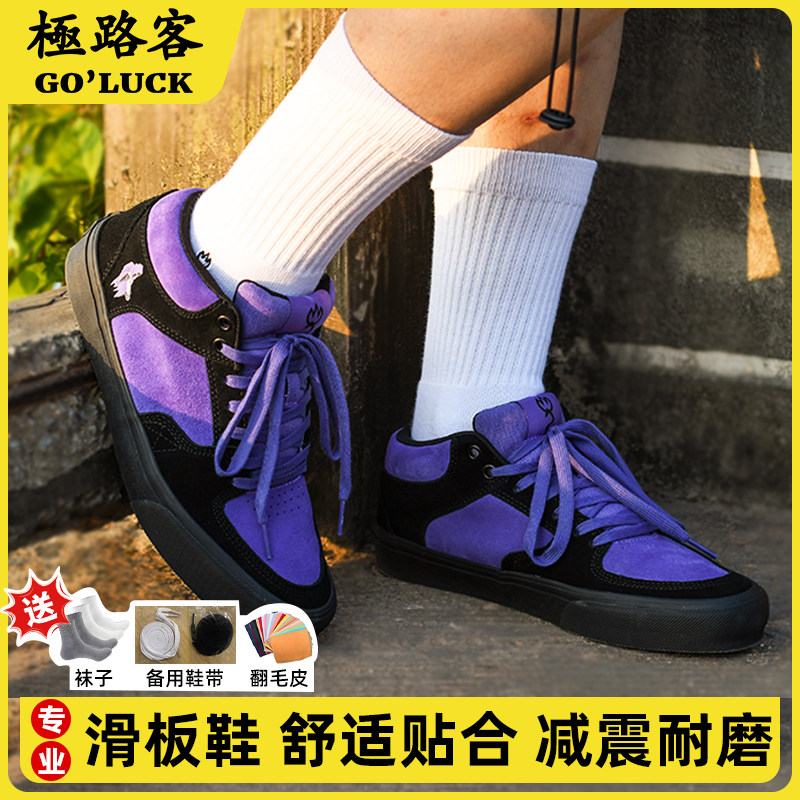 死神黑紫中高帮秋冬专业耐磨