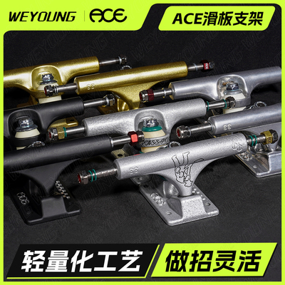 进口Ace滑板桥AceAF1滑板支架