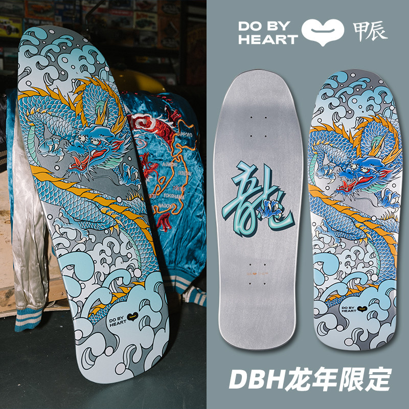 滑板「龙年限定」专业单板面 复古大鱼板 陆地冲浪板组装新款