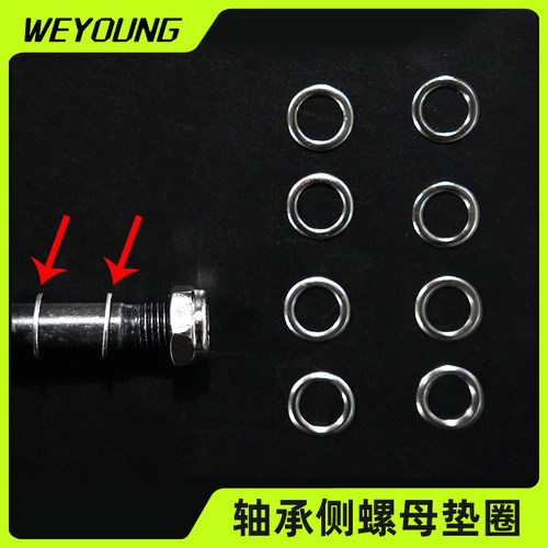 支架轴承轴螺母垫片专用垫片银色