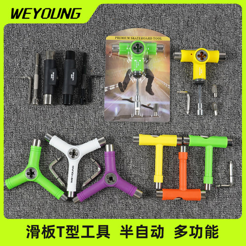 滑板工具T型扳手Y字多功能攻牙器