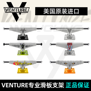 美国原装进口VENTURE滑板桥专业支架V桥硬桥双翘动作高低桥选择
