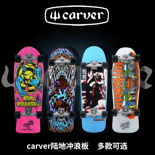 Carver陆地冲浪板diy套装