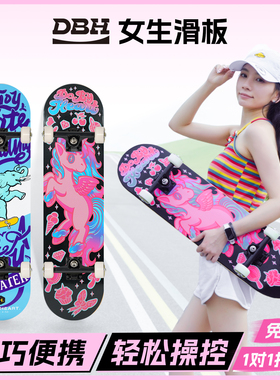 DBH滑板成人青少年初学者女生专业双翘滑板车四轮7.75新款Weyoung