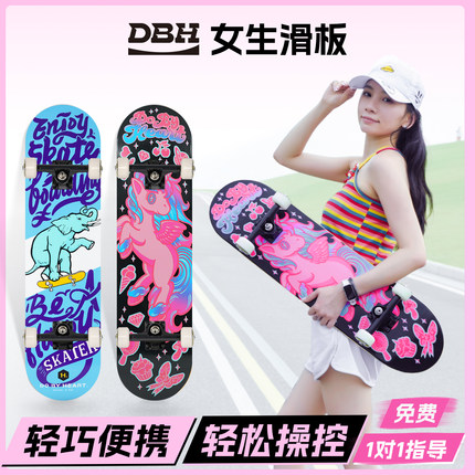 DBH滑板成人青少年初学者女生专业双翘滑板车四轮7.75新款Weyoung