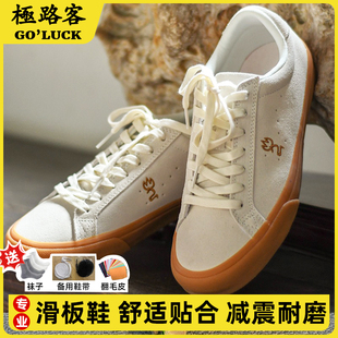 极路客北斗星米白生胶耐磨减震男女学生运动百搭德训鞋白鞋滑板鞋