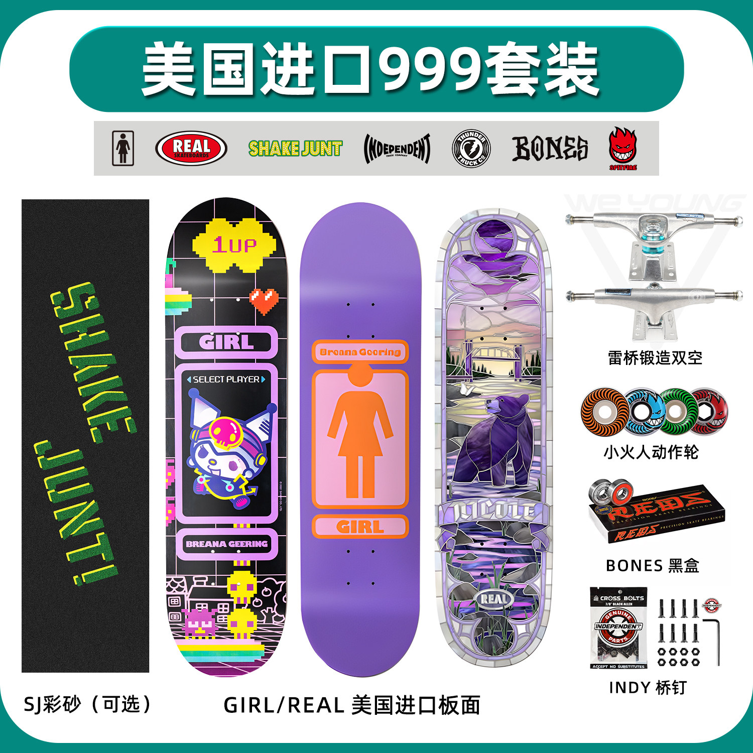 全进口GIRL滑板专业板REAL成人男女生双翘三丽鸥联名999高端配置