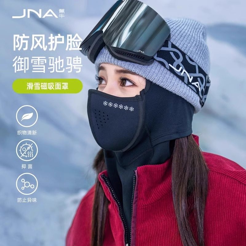 蕉牛滑雪护脸口罩式面罩