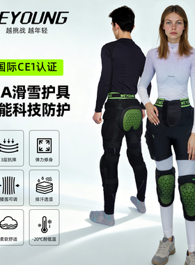 Weyoung滑雪护具内穿护臀护膝内护装备套装成人儿童防摔屁垫ESA