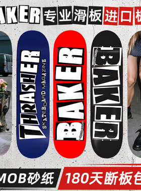 Baker板面进口专业滑板男女初学者成人儿童浅脚窝双翘送mob砂纸