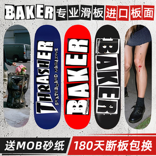 Baker板面进口专业滑板男女初学者成人儿童浅脚窝双翘送mob砂纸