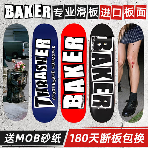 Baker进口板面双翘滑板