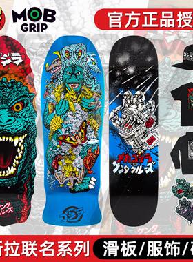 SantaCruz哥斯拉联名滑板板面砂纸双翘板复古板大鱼板面专业板