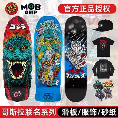 SantaCruz「哥斯拉联名款」