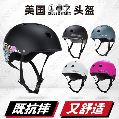 美国187头盔滑板/轮滑教练推荐