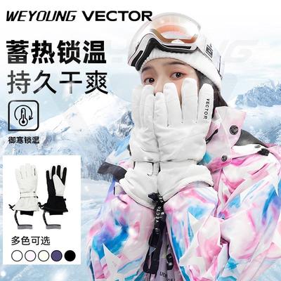 户外正品防风触屏滑雪手套