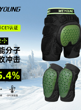 Weyoung滑雪护具内穿护臀护膝内护装备套装成人儿童防摔屁垫ESA