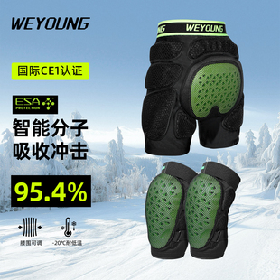 Weyoung滑雪护具内穿护臀护膝内护装备套装成人儿童防摔屁垫ESA