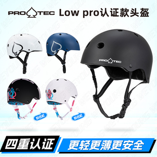 PROTEC头盔滑板LOW PRO认证款滑雪儿童成人男女生头盔安全可调