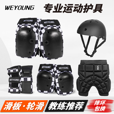 滑板/轮滑专业护具、头盔、护臀