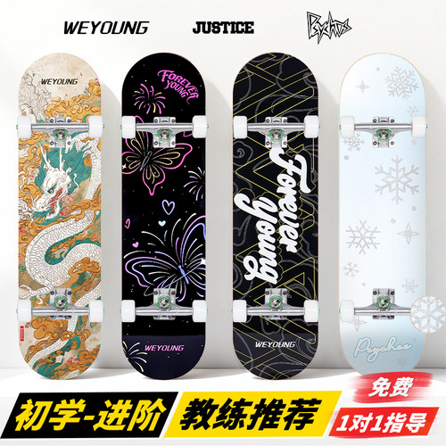 Weyoung滑板沸点Psy大牌精选合集