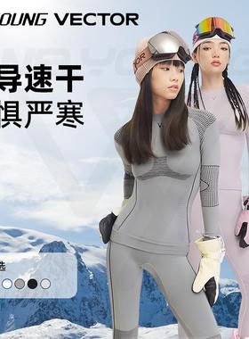 VECTOR玩可拓一体织滑雪保暖速干内衣女冬内胆秋冬压缩内搭套装款