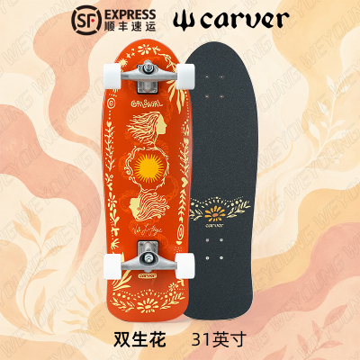 Carver陆地冲浪板双生花签名款