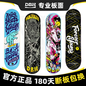DBH滑板板面8.0专业板双翘板组装 配件送砂纸weyoung单板断板包换