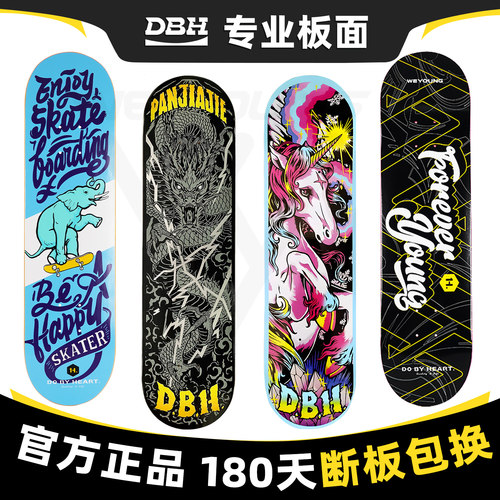 DBH板面/专业8.0断板包换/送砂纸