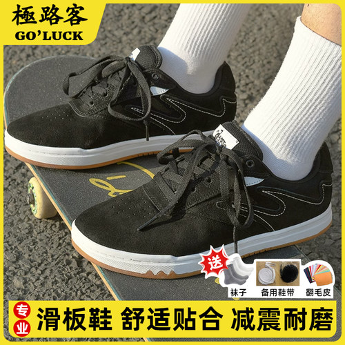 极路客滑板鞋男女新款专业耐磨潮