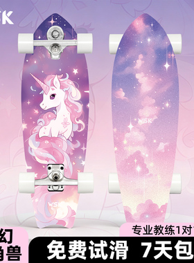 WSK陆冲板陆地冲浪板初学者滑板成人儿童PU桥弹簧路冲梦幻独角兽