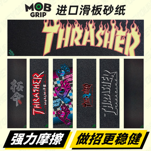 进口正品MoB砂纸防滑耐磨